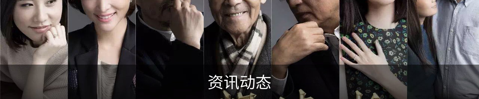 资讯动态